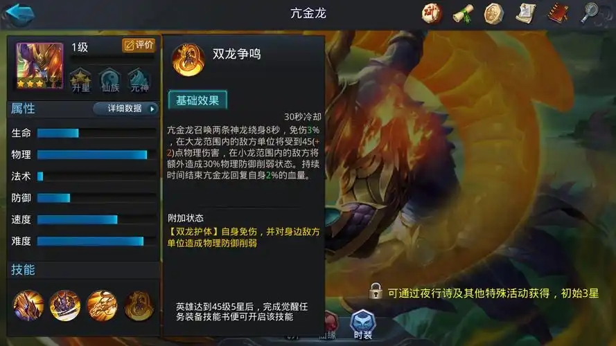 乱斗西游亢金龙怎么出装