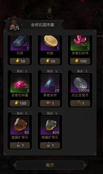 地下城堡3兽化毛皮怎么获得