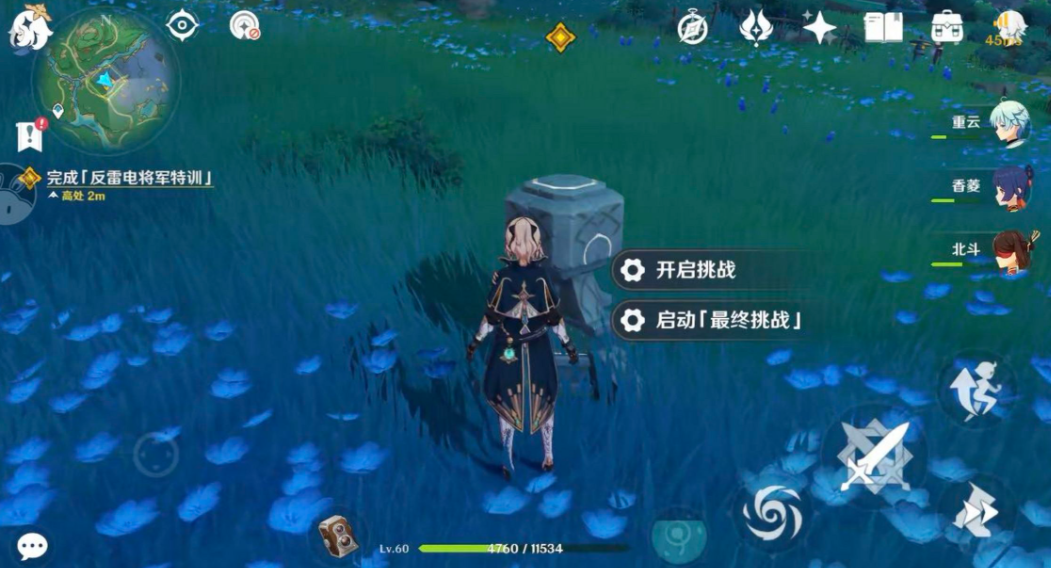 原神反雷电将军特训怎么过