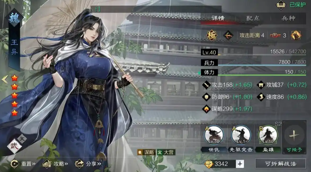 率土之滨红度影响什么 率土之滨红度影响什么