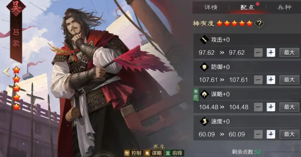 率土之滨红度影响什么