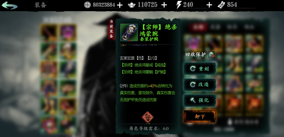 影之刃3肌肉套是什么