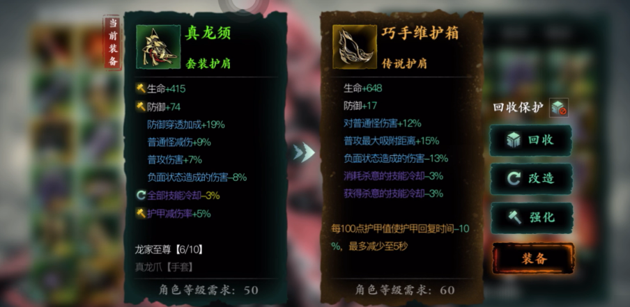 影之刃3肌肉套是什么 影之刃3肌肉套是什么