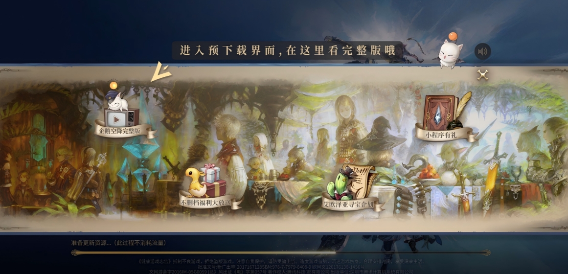 最终幻想手游新人送什么 最终幻想手游新人送什么