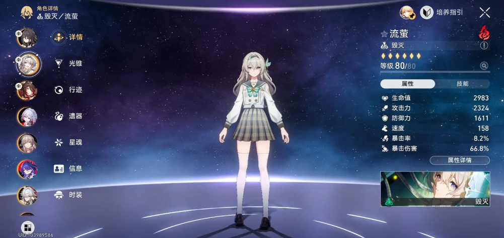 崩坏星穹铁道流萤怎么培养 崩坏星穹铁道流萤怎么培养
