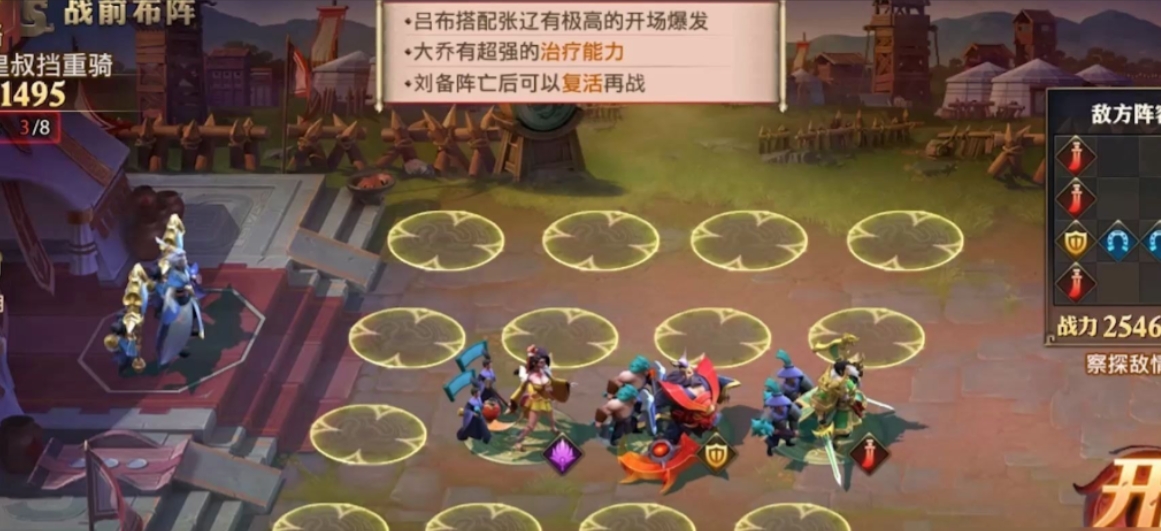 少年三国志零布阵篇如何过