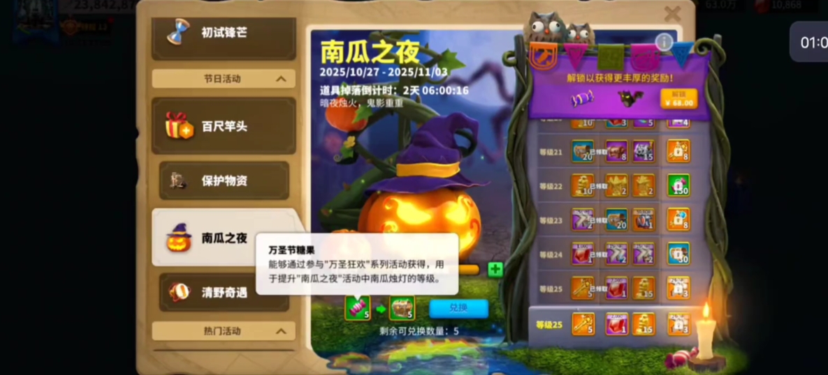 万国觉醒南瓜锅怎么用