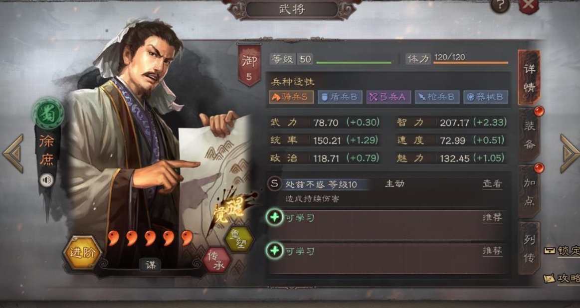 三国志战略版徐庶战法学什么