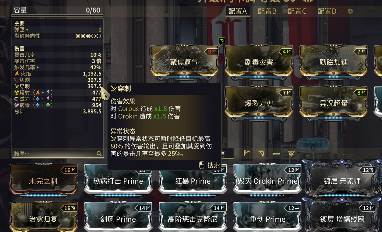 星际战甲后期主武器推荐什么 星际战甲后期主武器推荐什么