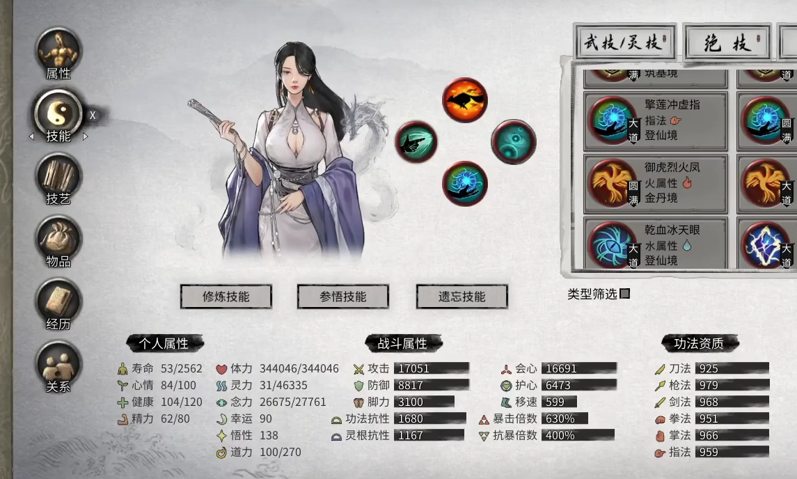 鬼谷八荒指修怎么用 鬼谷八荒指修怎么用