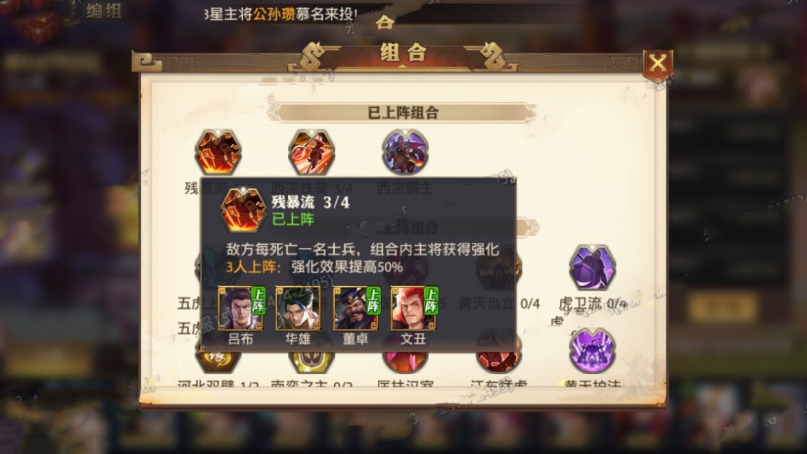 少年三国志零联盟官职怎么得