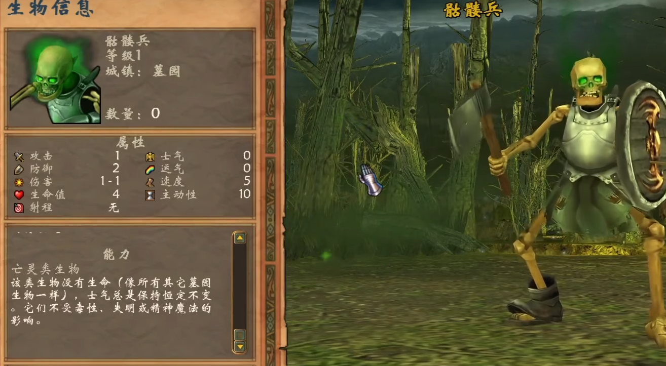 英雄无敌5墓园怎么玩 英雄无敌5墓园怎么玩