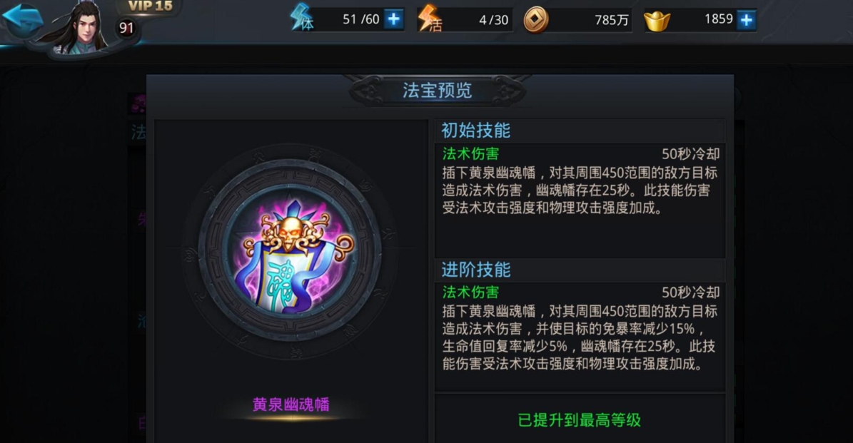 乱斗西游灵器怎么选