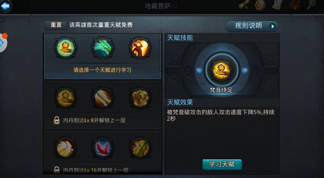 乱斗西游灵器怎么选