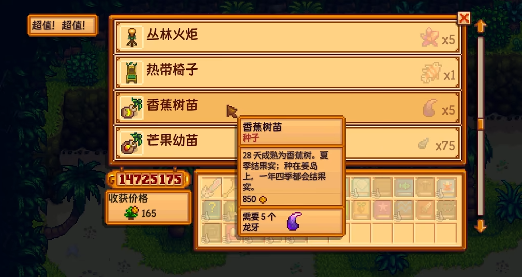 星露谷物语种什么果树最好 星露谷物语种什么果树最好