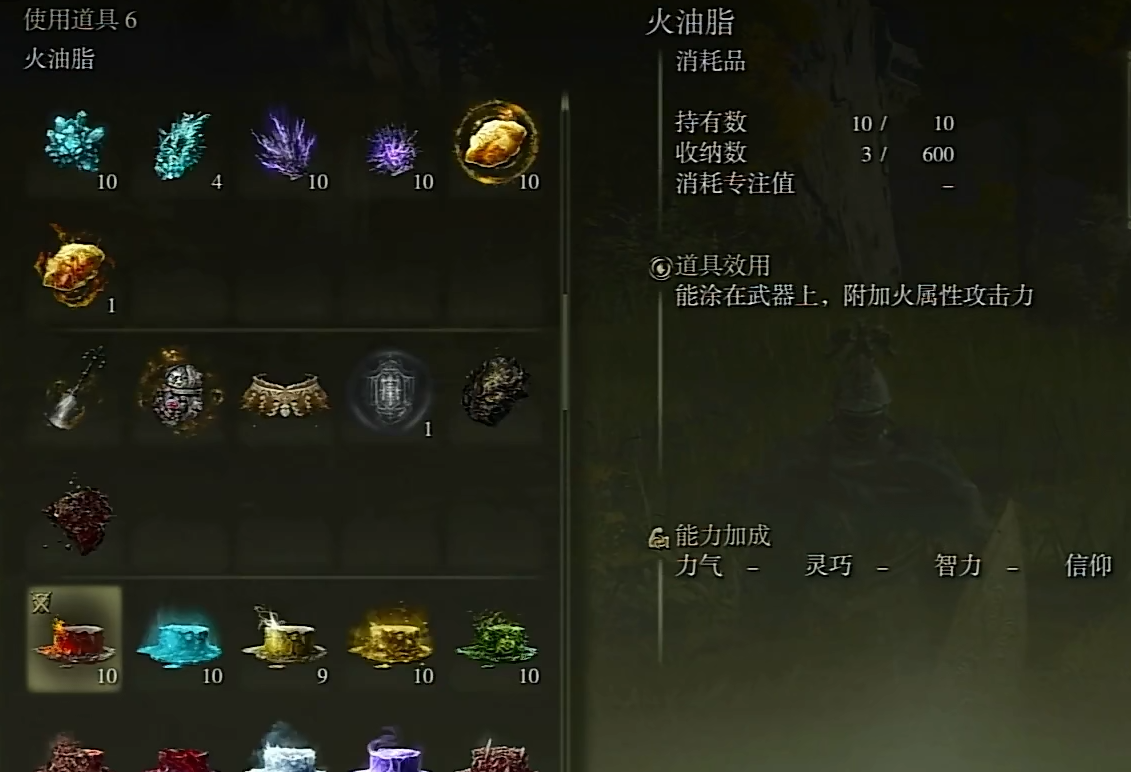 艾尔登法环笔记有什么用 艾尔登法环笔记有什么用