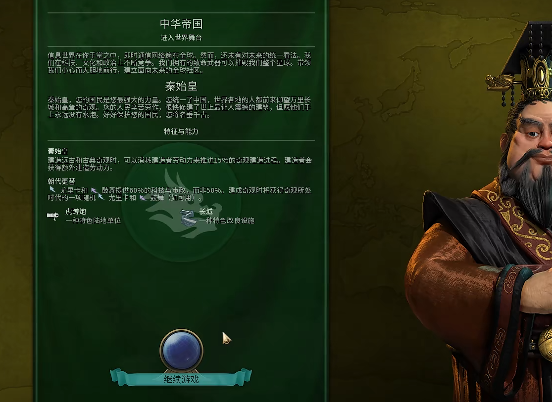 文明6中国开局怎么发展
