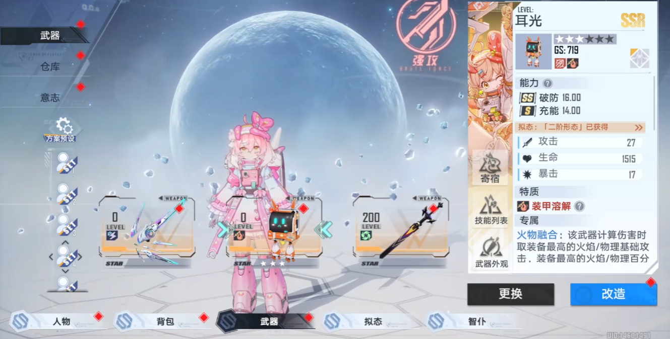 幻塔胡萝贝技能怎么用