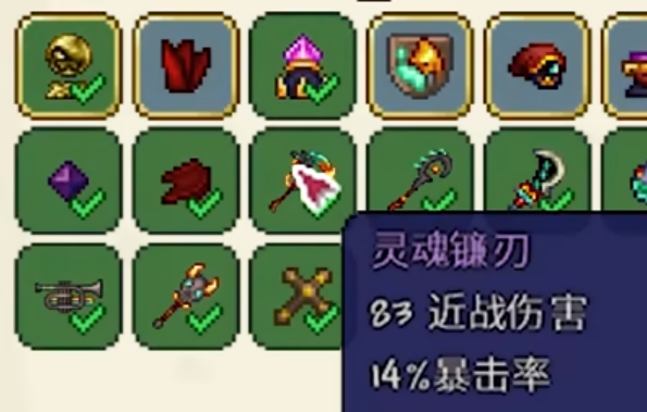 泰拉瑞亚花后刷什么武器 泰拉瑞亚花后刷什么武器