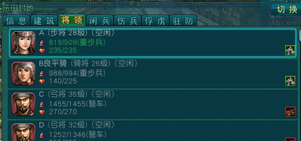 帝王三国什么将带弩车 帝王三国什么将带弩车