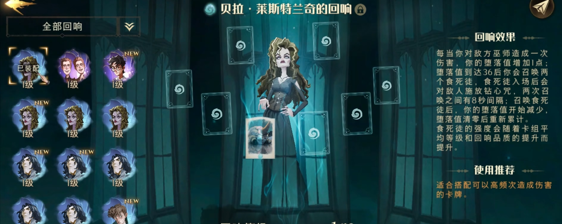 哈利波特魔法觉醒食死徒等级和什么有关 哈利波特魔法觉醒食死徒等级和什么有关