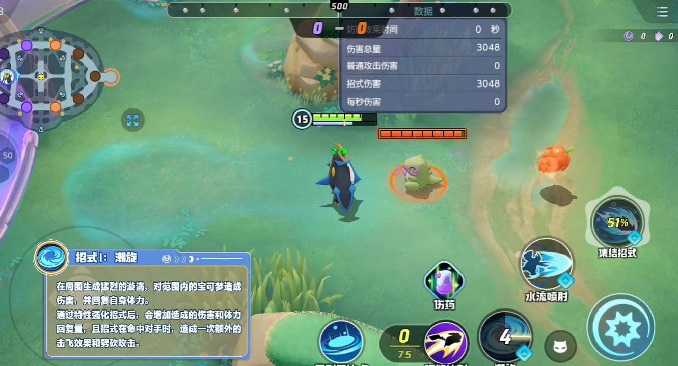 宝可梦大集结帝王拿波招式怎么用
