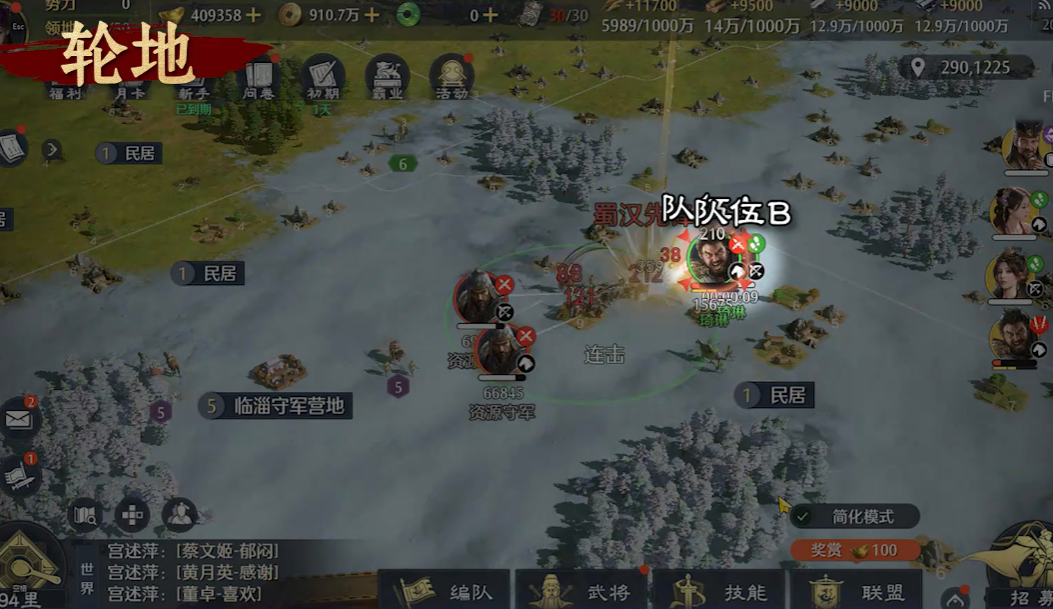 ​九牧之野怎么操纵队伍