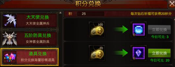 全民奇迹神佑怎么获得