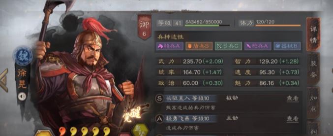 三国志战略版什么是蜀枪魏盾