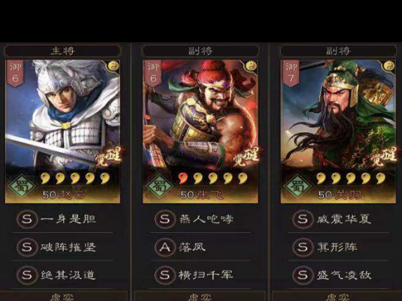 三国志战略版什么是蜀枪魏盾 三国志战略版什么是蜀枪魏盾