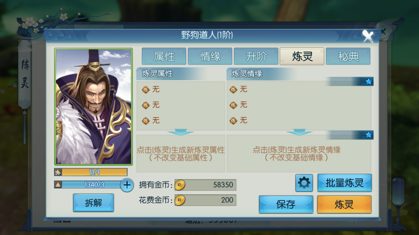 诛仙手游狗子都在哪里