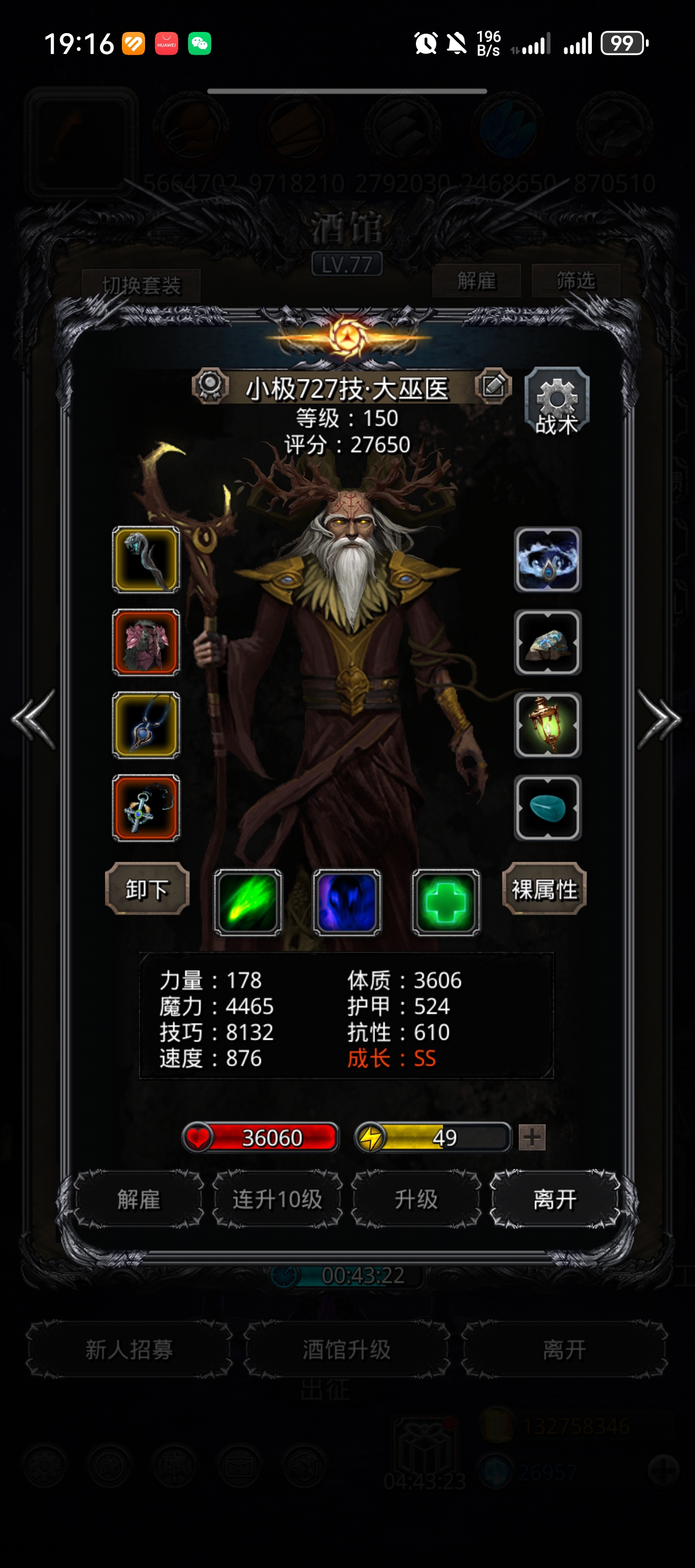 地下城堡2火衣蓝图哪里出