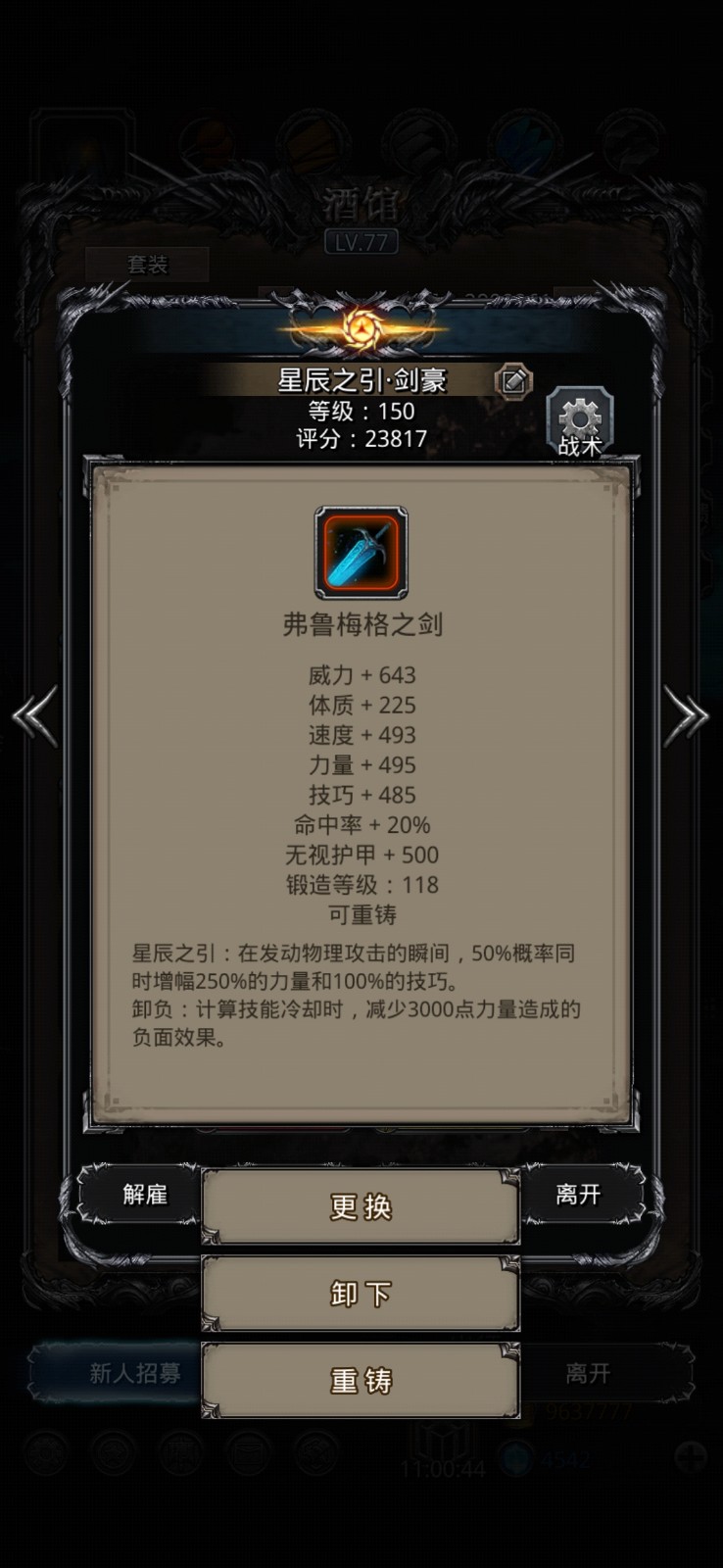地下城堡2火衣蓝图哪里出 地下城堡2火衣蓝图哪里出