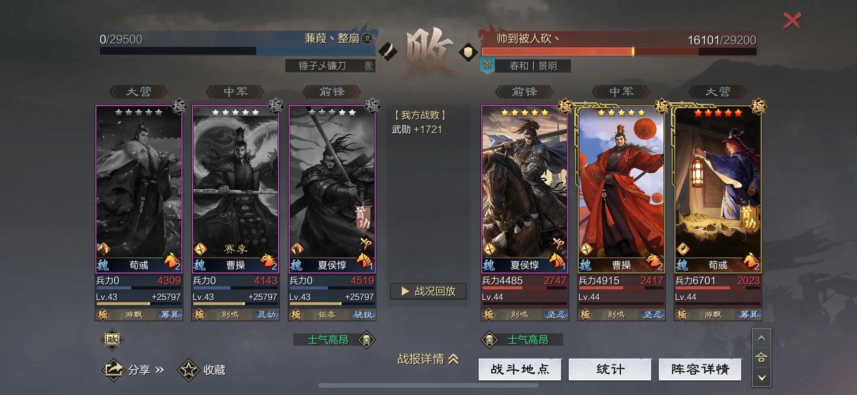 率土之滨流浪军怎么获得粮草