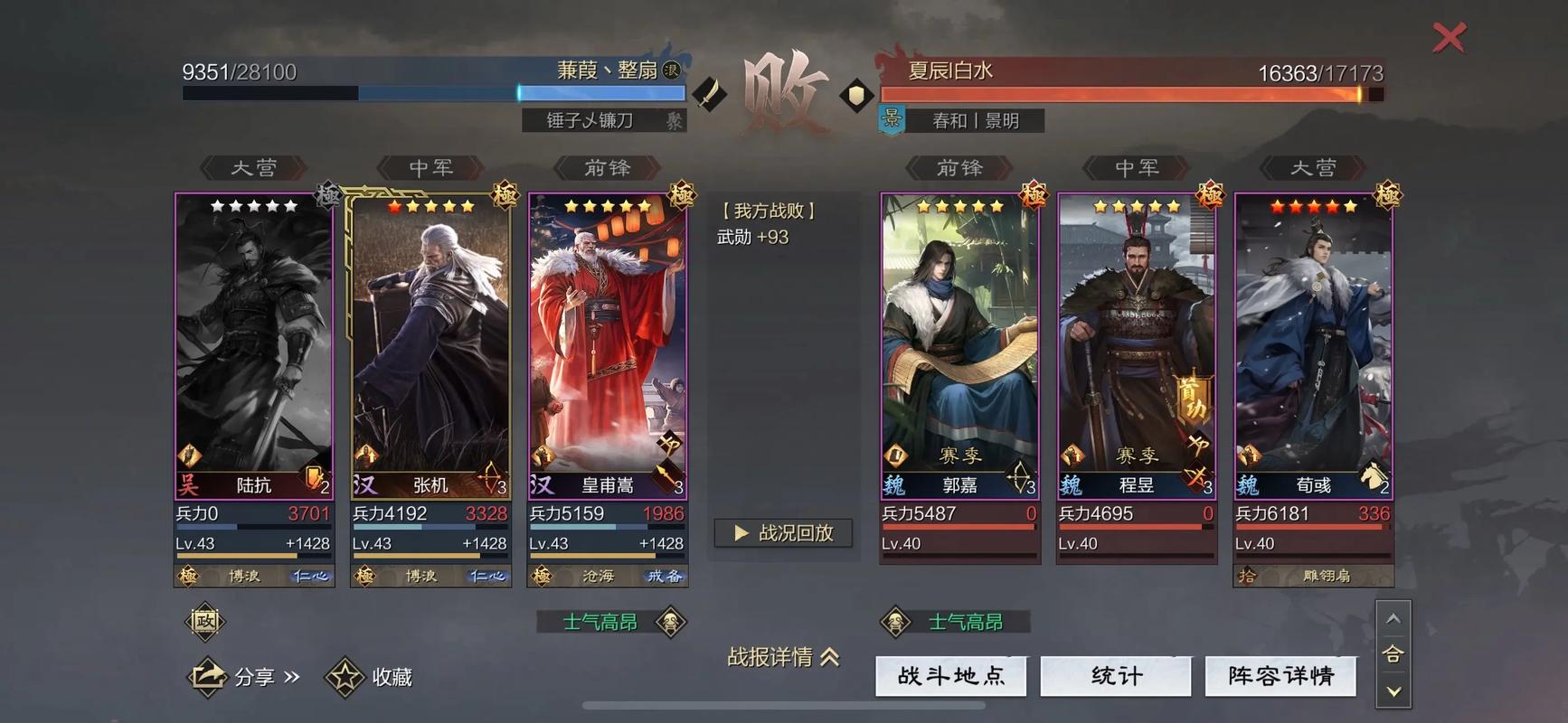 率土之滨流浪军怎么获得粮草