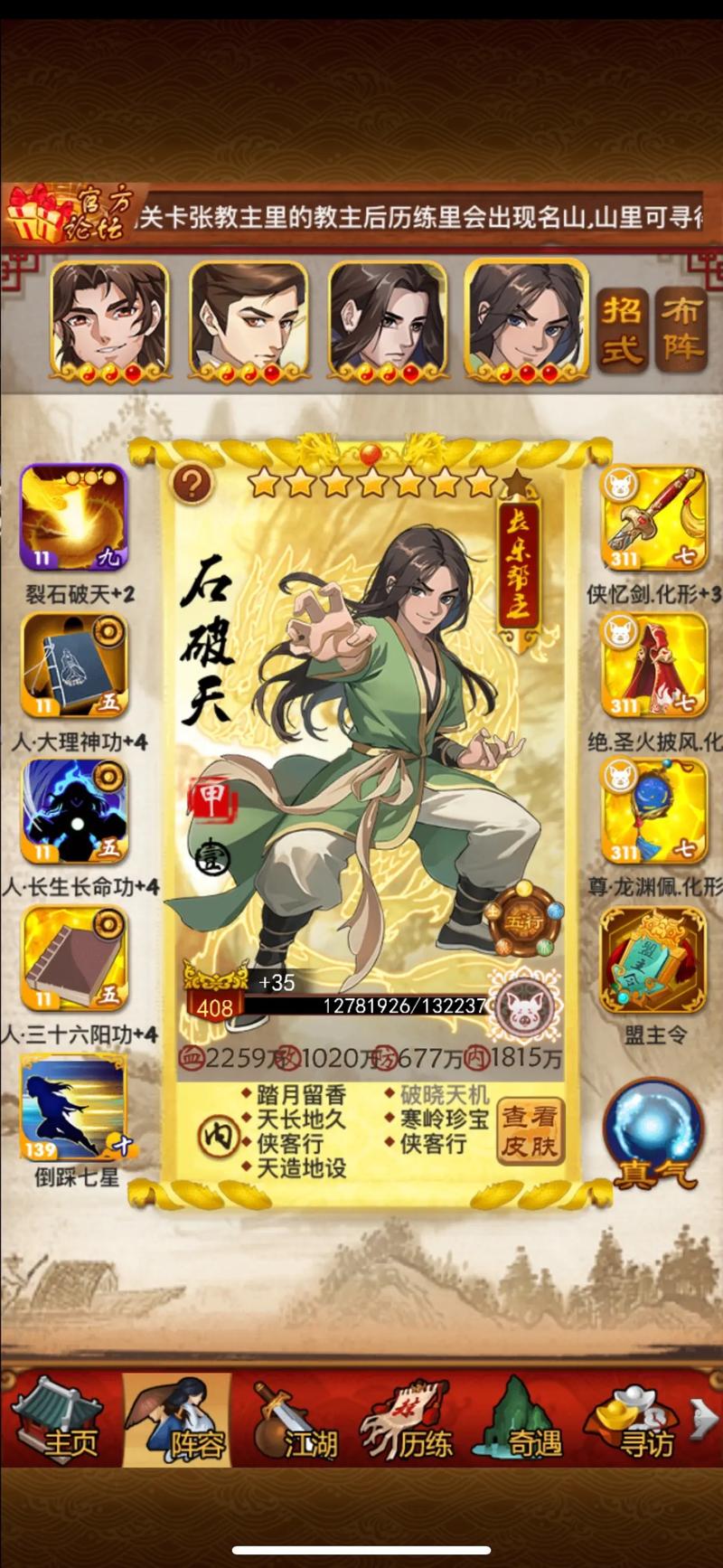 大掌门如何堆防爆