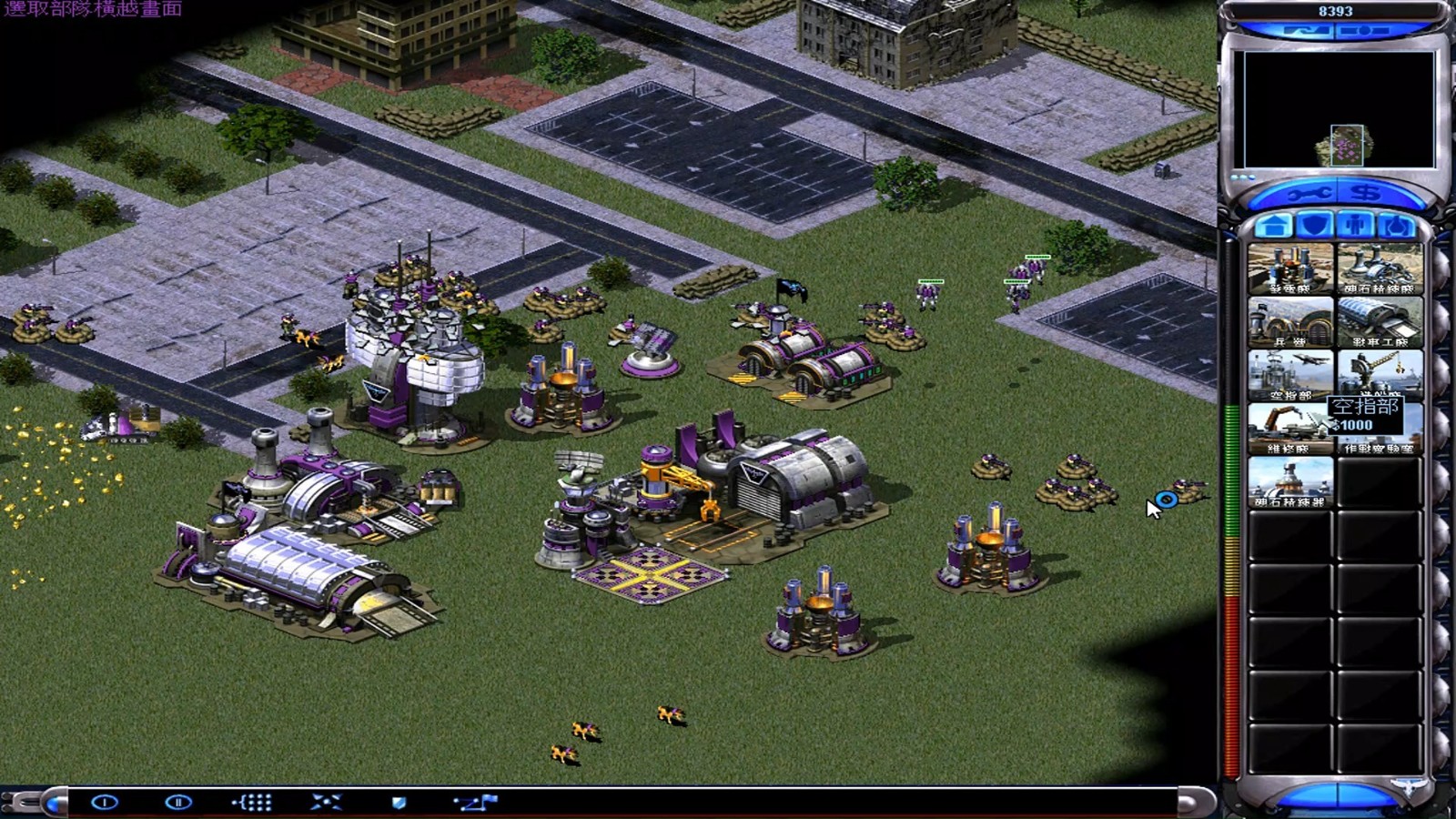 红警2美国怎么打法国