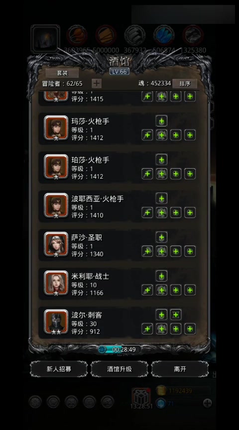 地下城堡2什么人物适合什么职业 地下城堡2什么人物适合什么职业