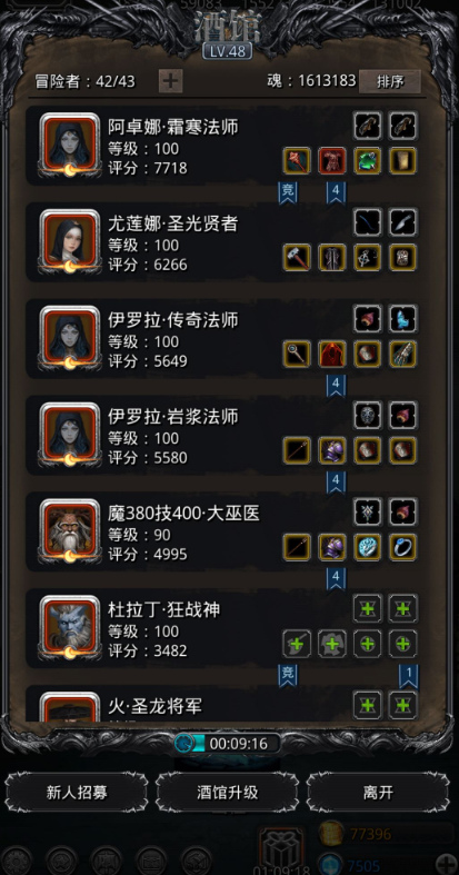 地下城堡2什么人物适合什么职业 地下城堡2什么人物适合什么职业