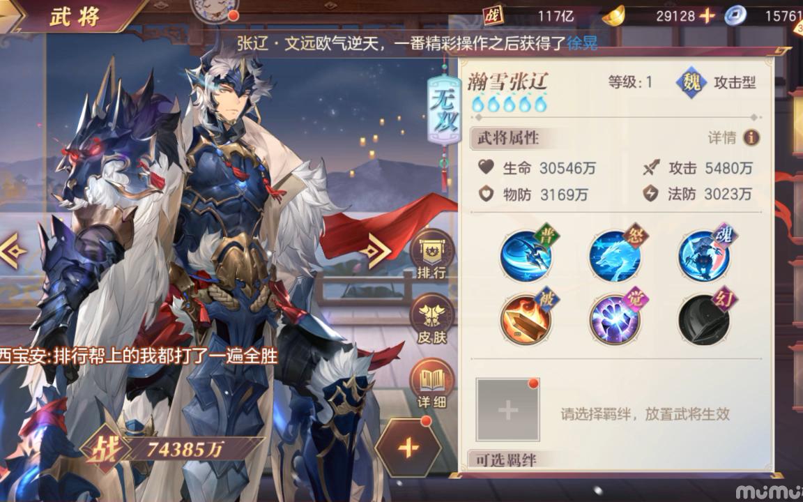 少年三国志2张辽怎么幻紫 少年三国志2张辽怎么幻紫