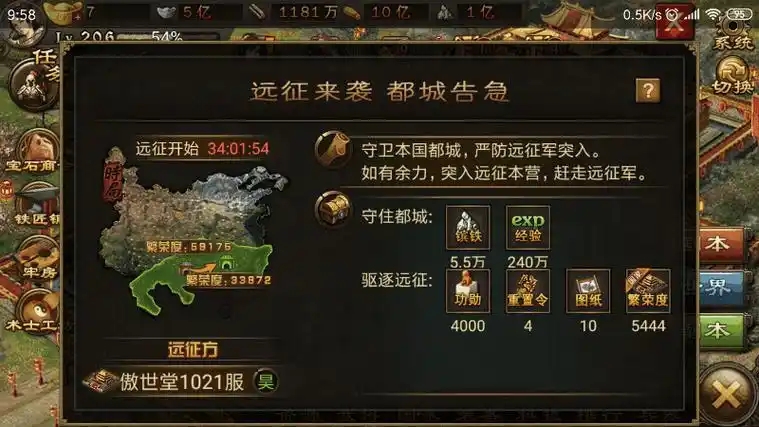 攻城掠地悬赏送金怎么玩 攻城掠地悬赏送金怎么玩