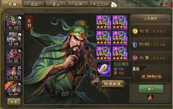攻城掠地210关羽怎么过 攻城掠地210关羽怎么过
