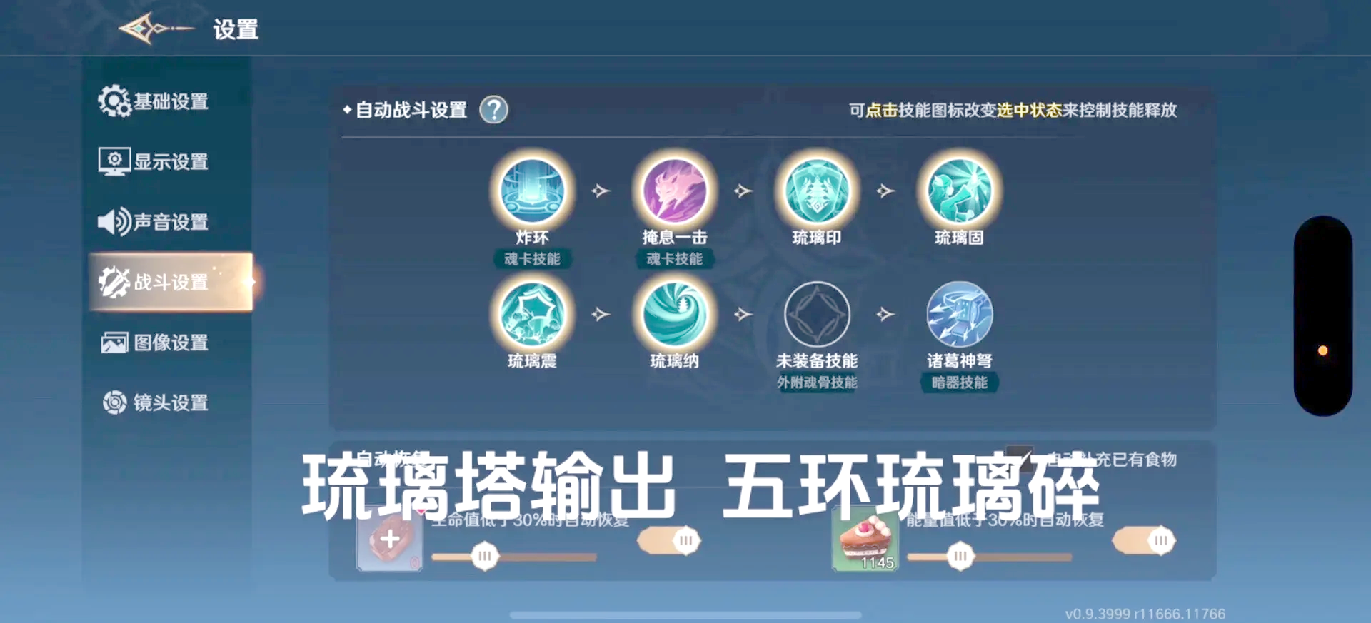 斗罗大陆手游琉璃塔三塔怎么搭配 斗罗大陆手游琉璃塔三塔怎么搭配