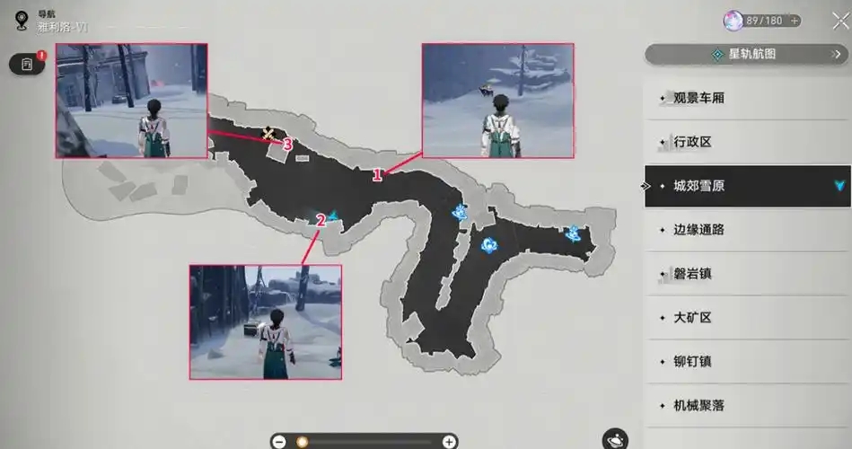 崩坏星穹铁道雅利洛城郊雪原宝箱在哪