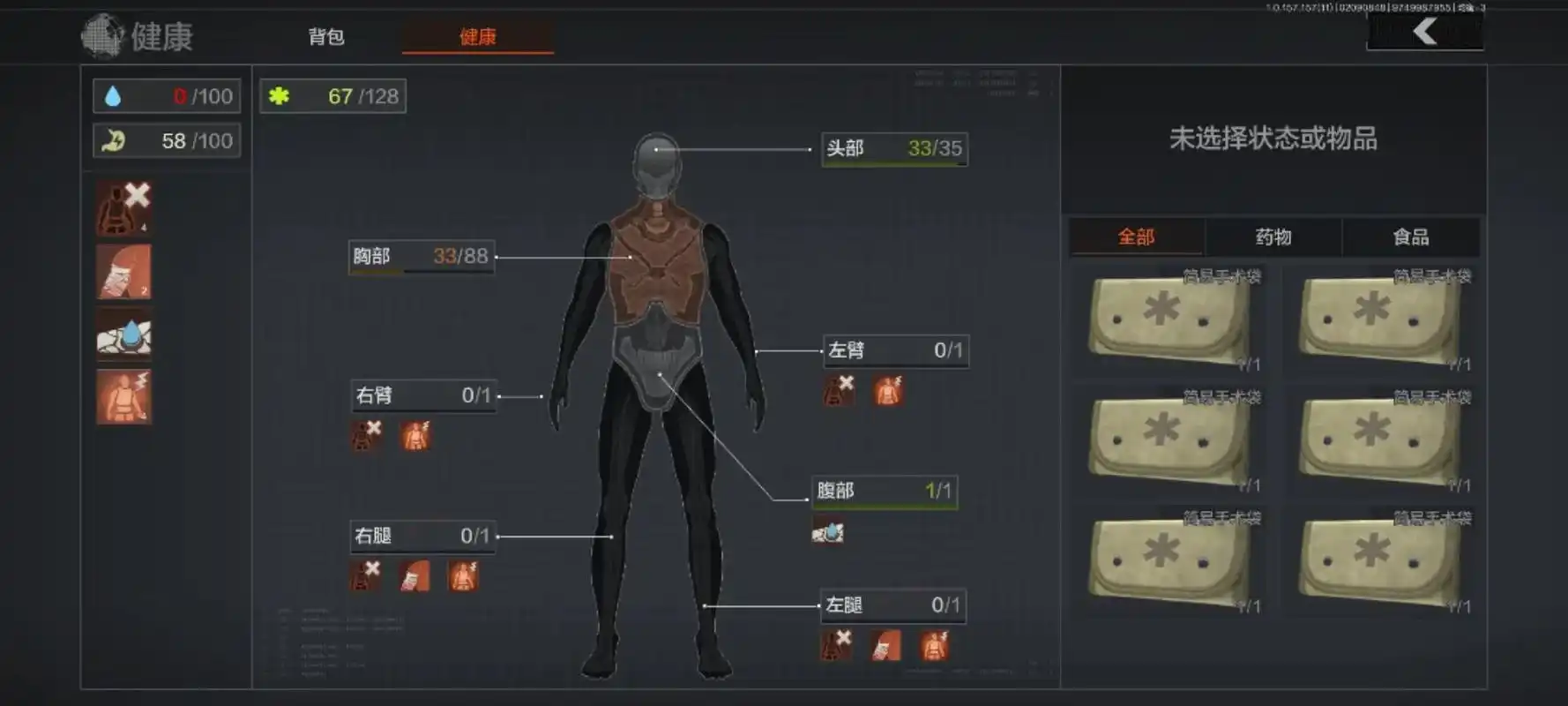 暗区突围怎么保持健康状态 暗区突围怎么保持健康状态
