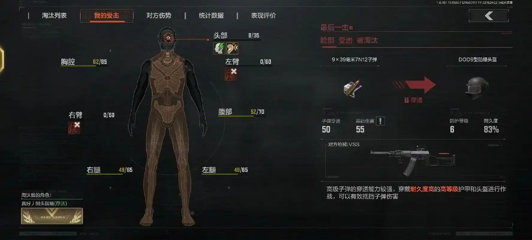 暗区突围怎么保持健康状态