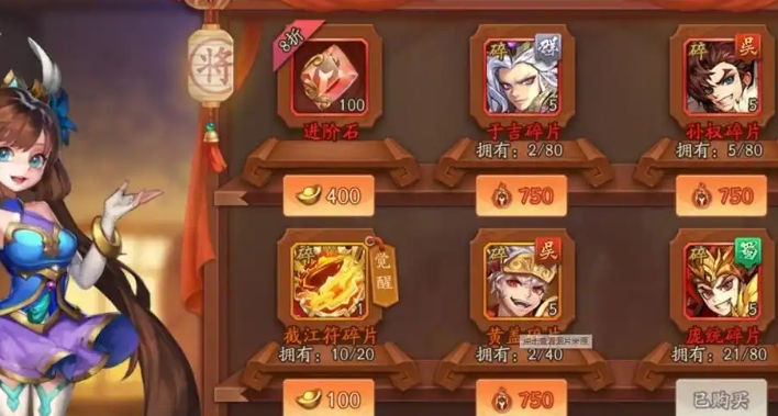 少年三国志功勋商店买什么 少年三国志功勋商店买什么