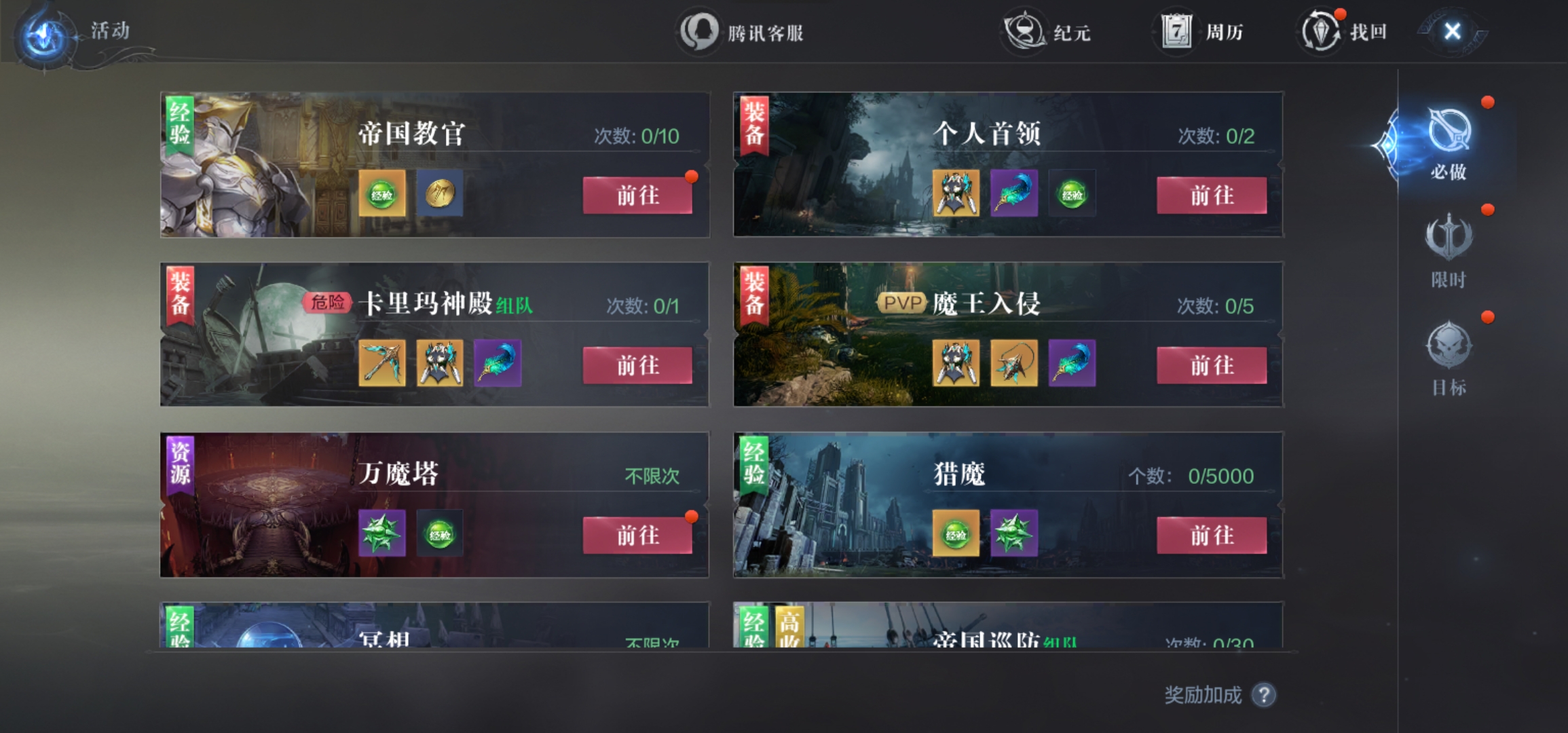 全民奇迹2失踪的货物任务怎么做