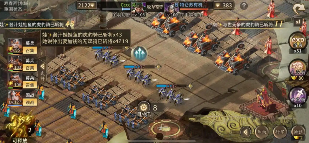 攻城掠地国战有什么好处 攻城掠地国战有什么好处
