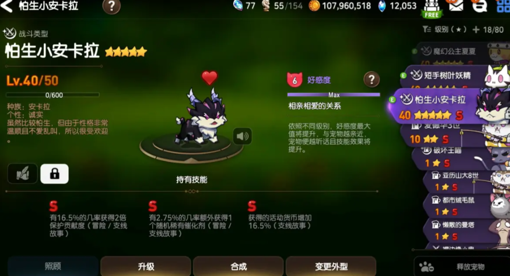 第七史诗怎么消耗体力